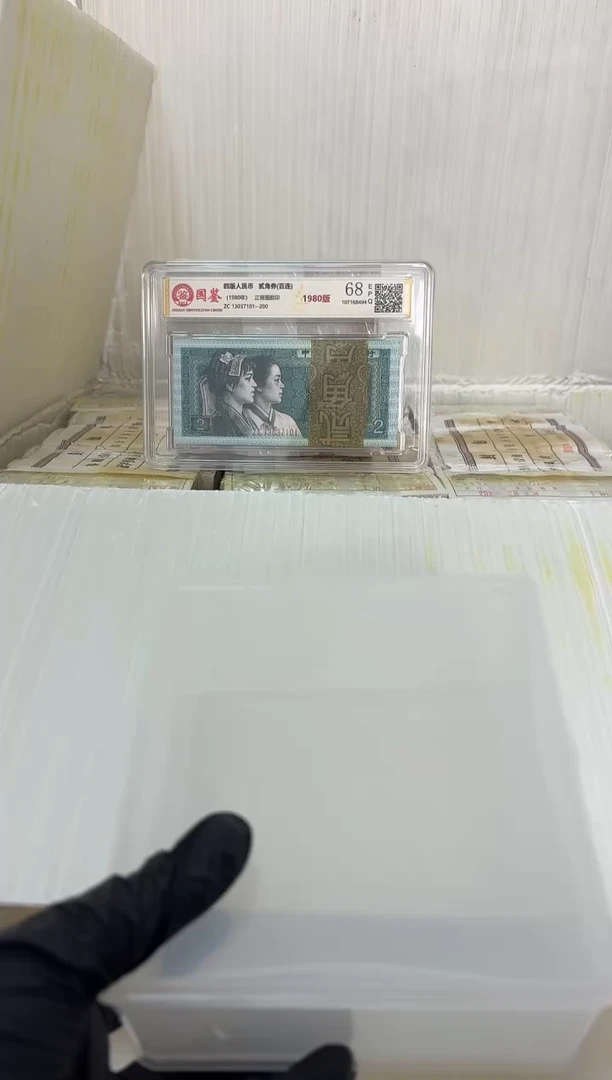 退市货币捆千张连号 05无47