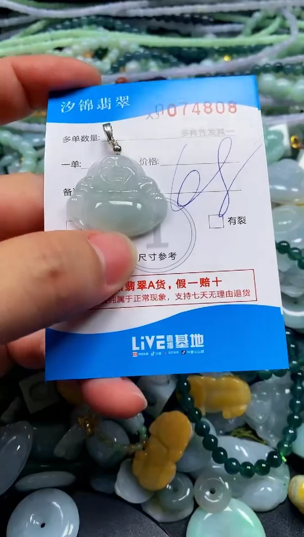 颈饰未镶嵌翡翠闪购商品0074808