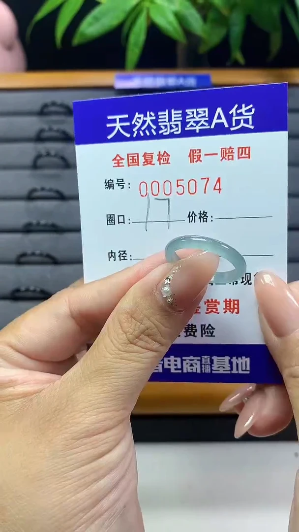 【闪购商品】翡翠戒圈未镶嵌5074天然翡翠A货