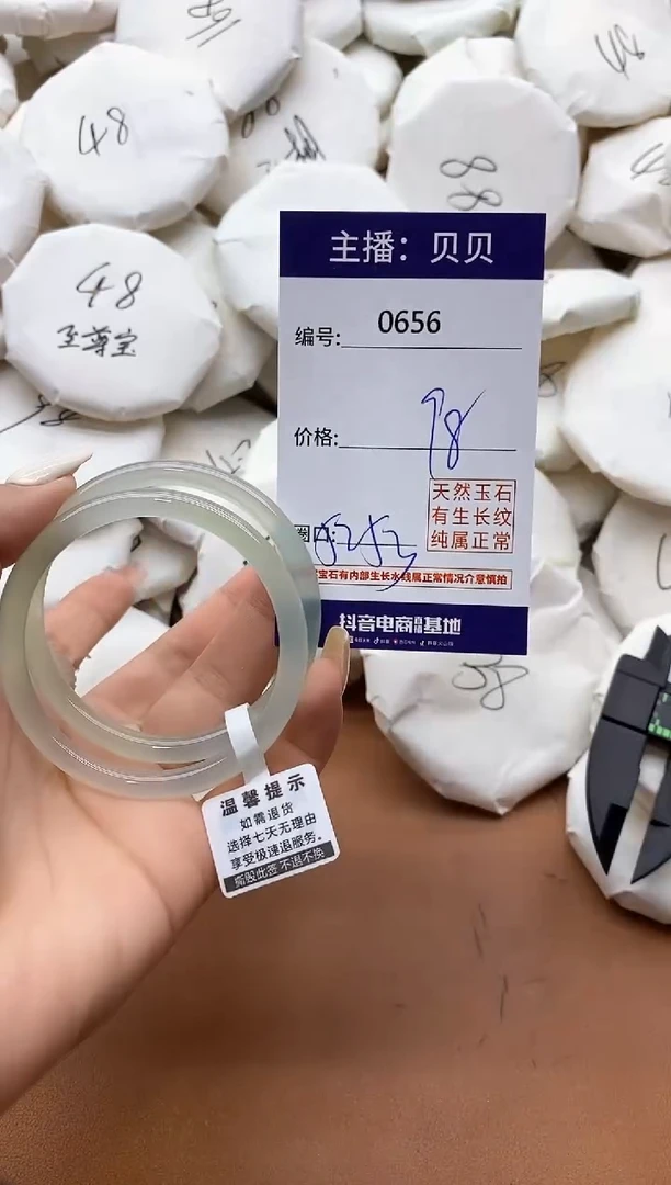 【闪购商品】玛瑙/玉髓手镯未镶嵌656