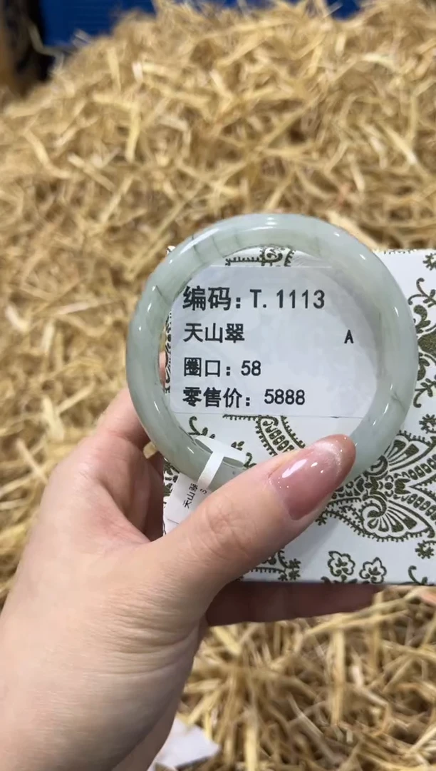 未镶嵌手镯石英质玉T.1113