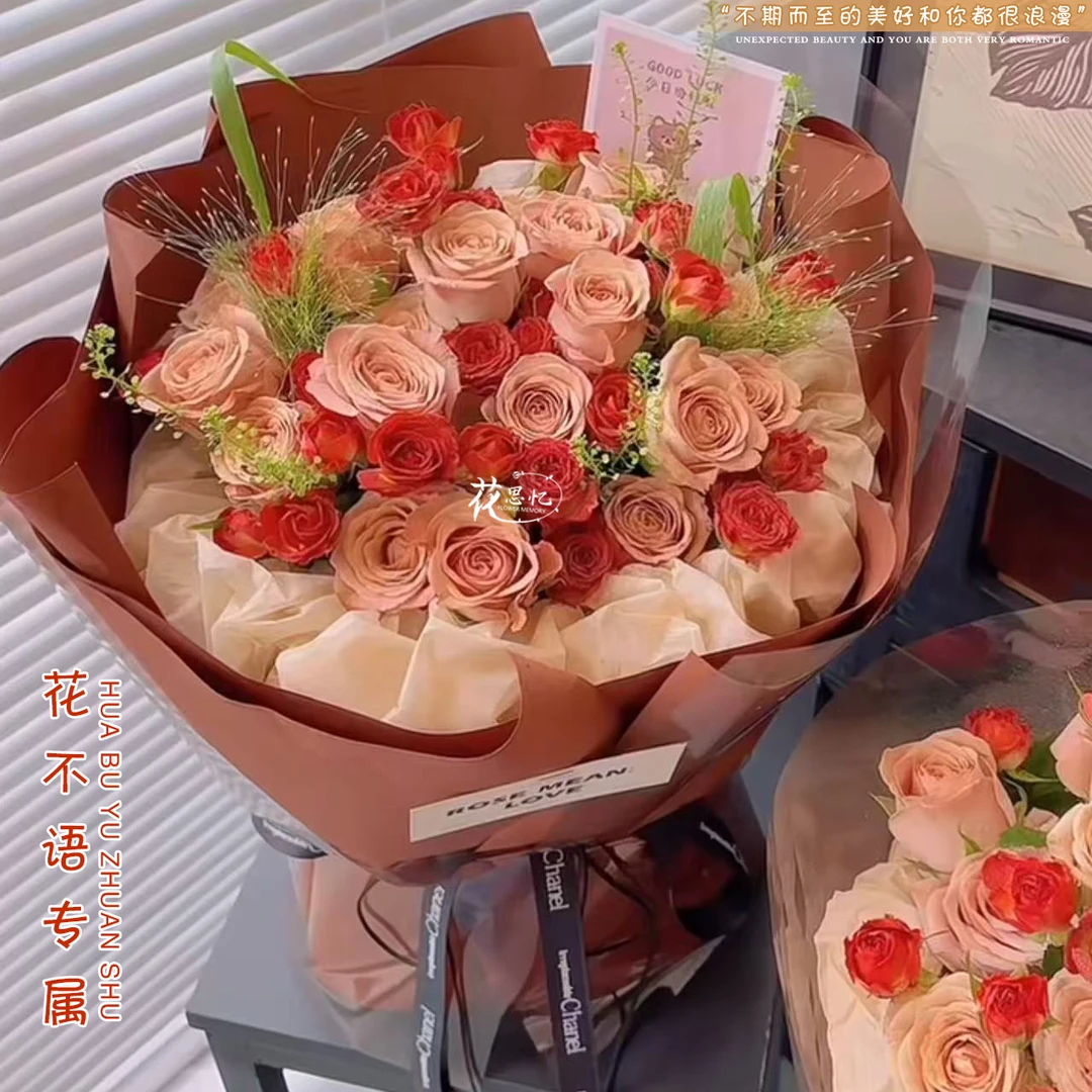 花不语专属·美好的赞美【卡布奇诺混搭】送爱人女朋友长辈妈妈婆婆闺蜜花束鲜花订花同城配送小时达