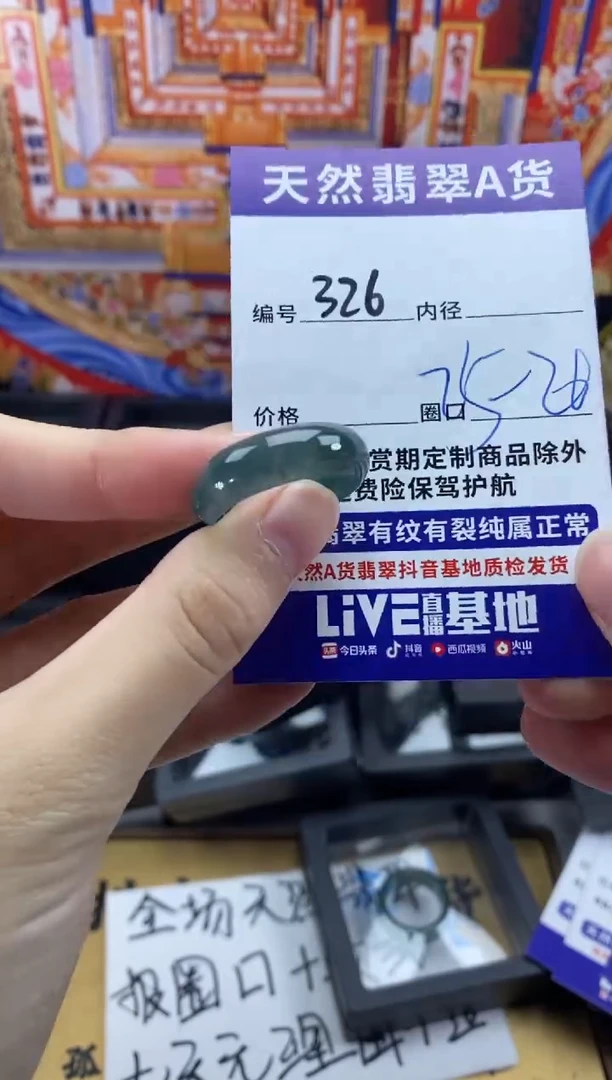 未镶嵌戒指翡翠326