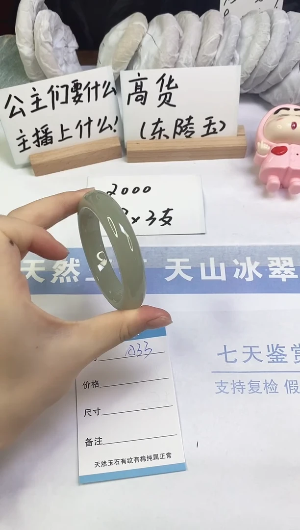 未镶嵌手镯东陵石A33  53.0