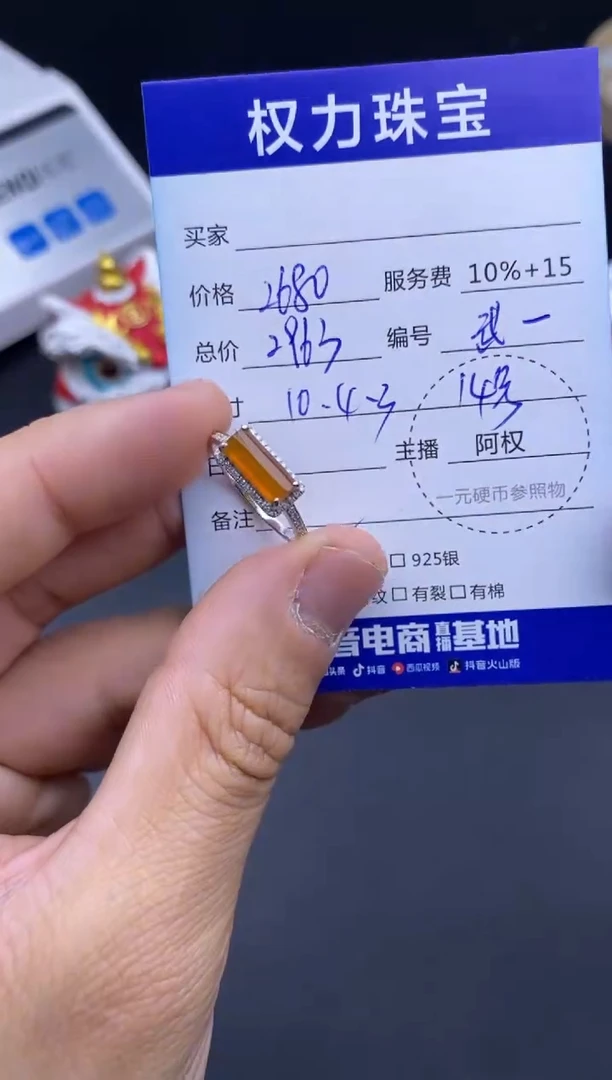 18K金镶嵌戒指翡翠寄售不退换