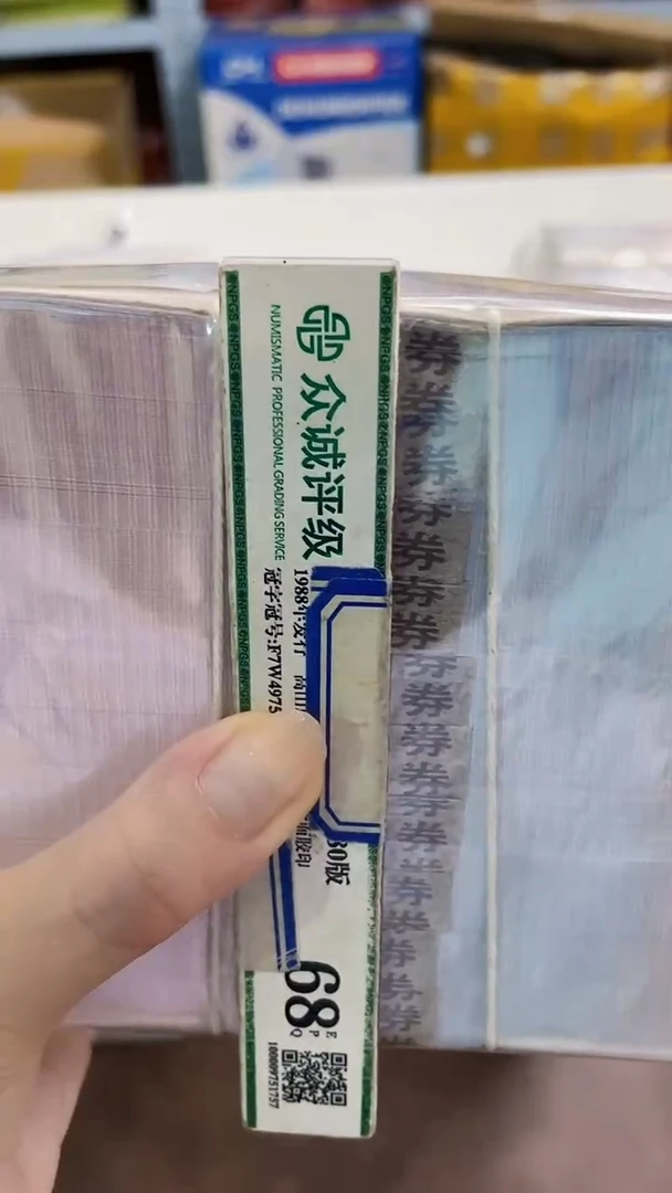 M TF冠无油绝品 枫叶红·正面强荧+编码荧光
