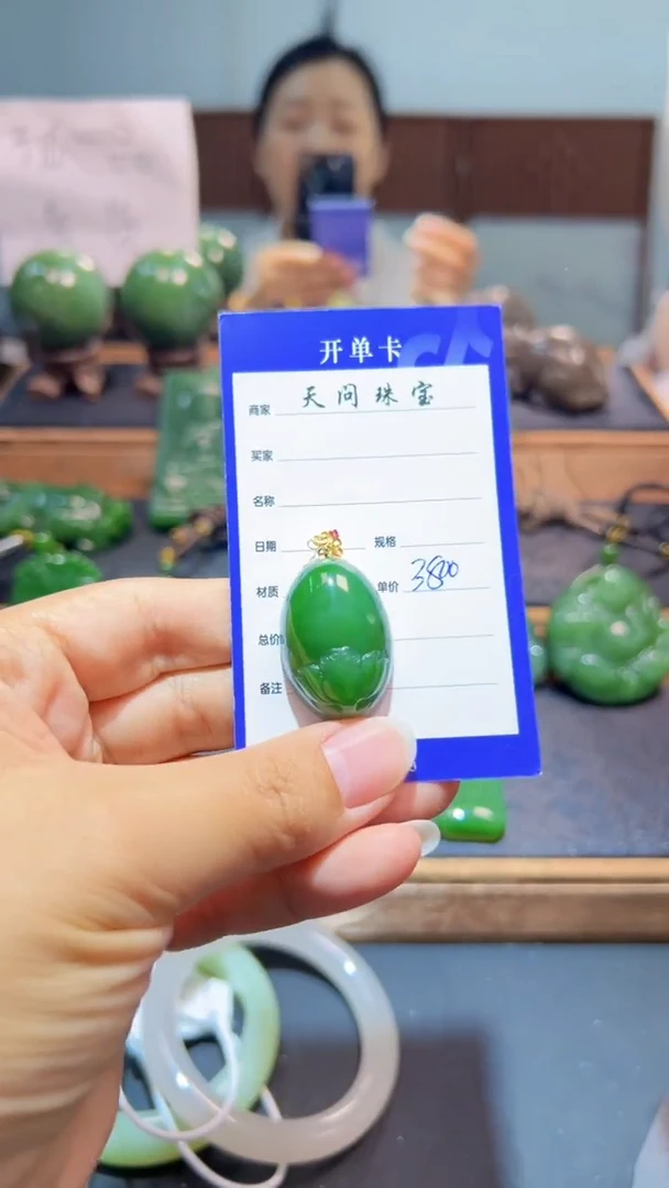 颈饰18K金镶嵌和田玉（碧玉）1