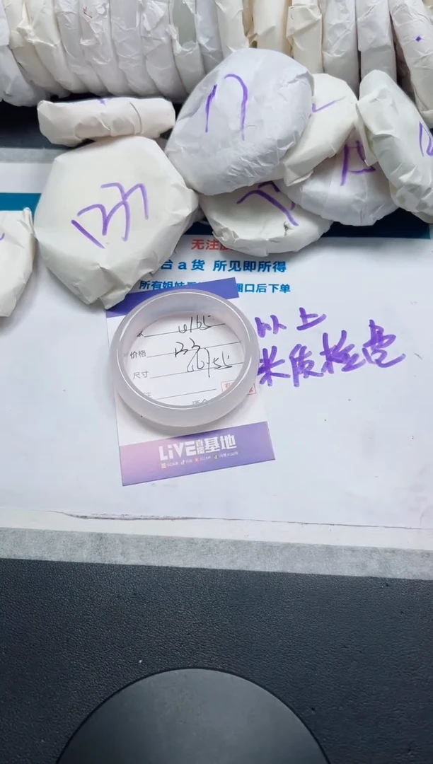 石英质玉手镯未镶嵌165-56