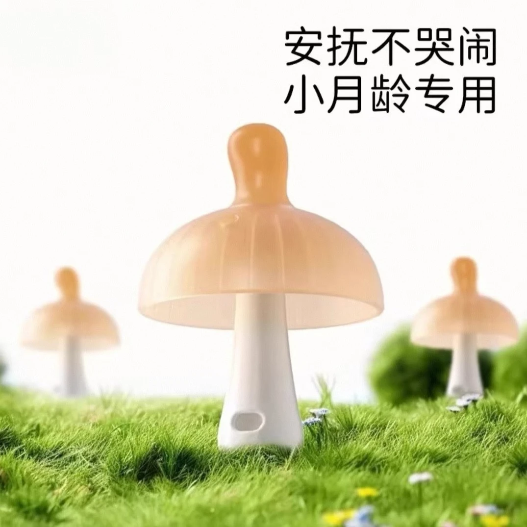 爆款小月龄牙胶婴儿磨牙棒宝宝蘑菇牙胶安抚防吃手可水煮0-6个月