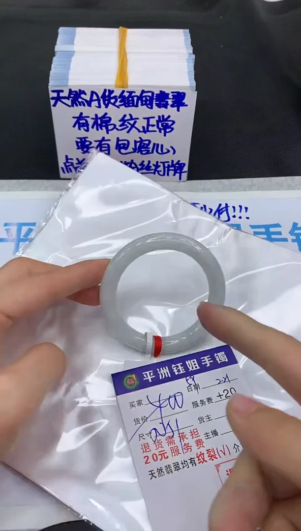 【闪购商品】翡翠手镯未镶嵌1111111111