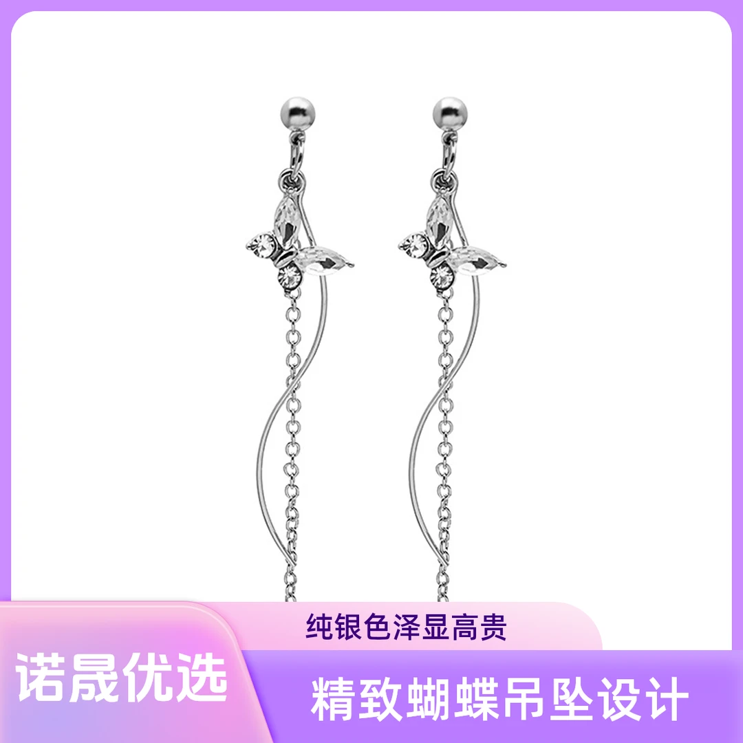 锌合金珐琅耳饰 925银针气质镶钻水晶蝴蝶网红长款链条流苏耳钉