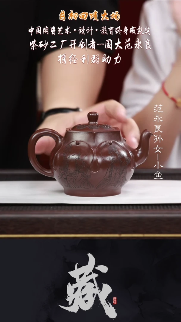 茶壶紫砂JLQ67六方美人底槽清300CC