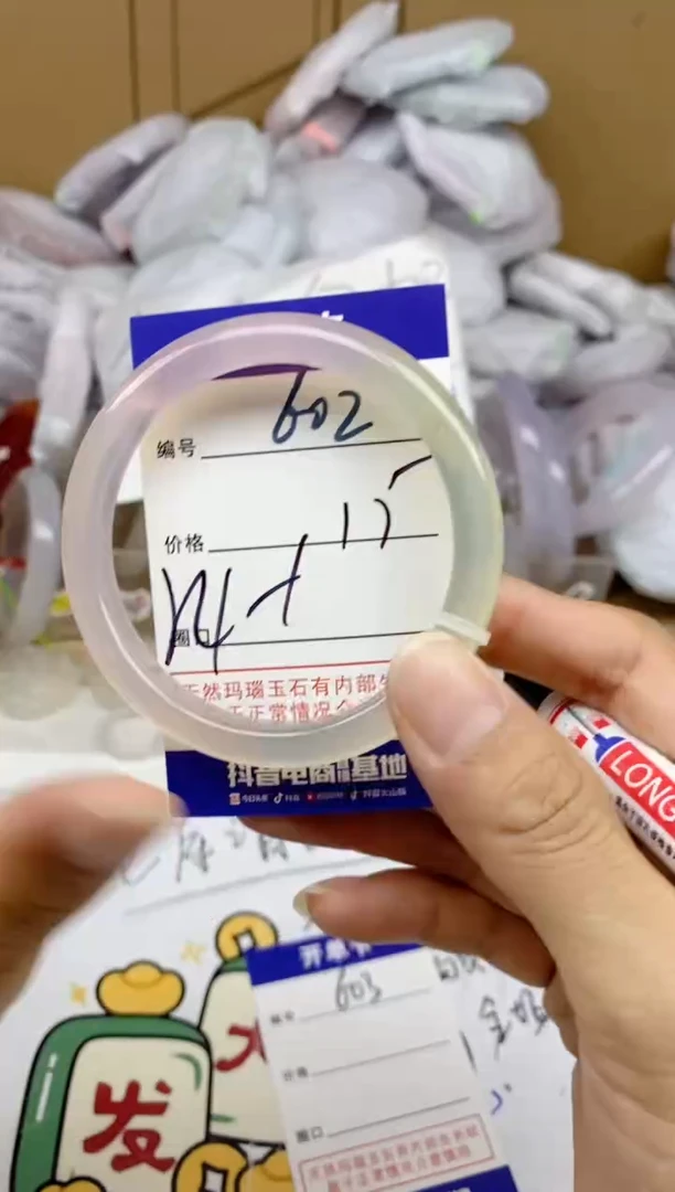 手镯玛瑙/玉髓未镶嵌602