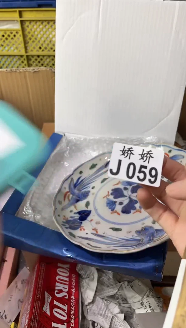 瓷片清*059定向 清澂定向 清澂