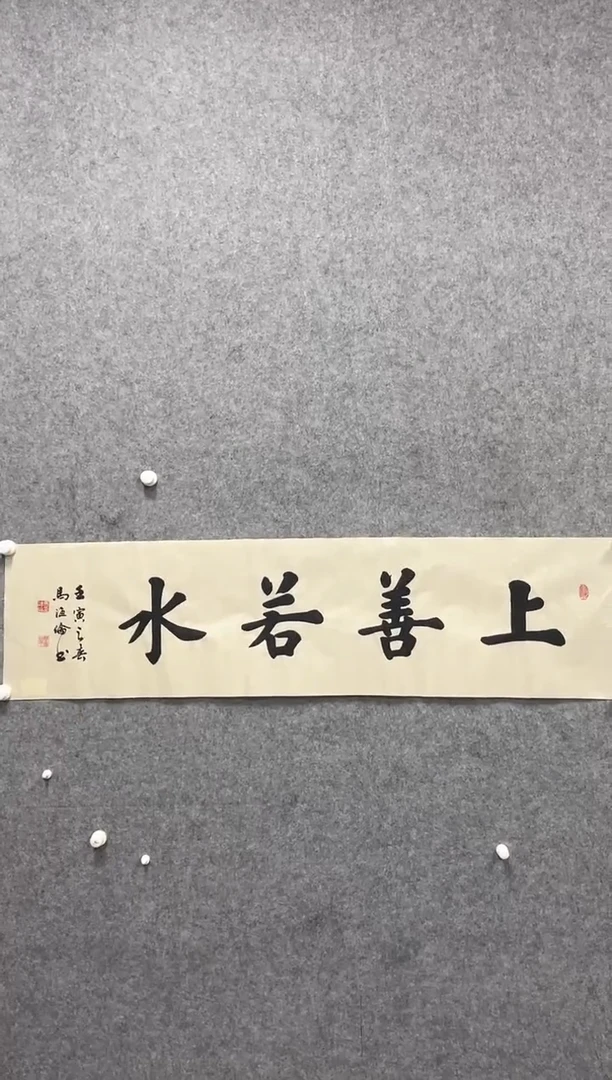 书法志学冰雪书画院书画甄选