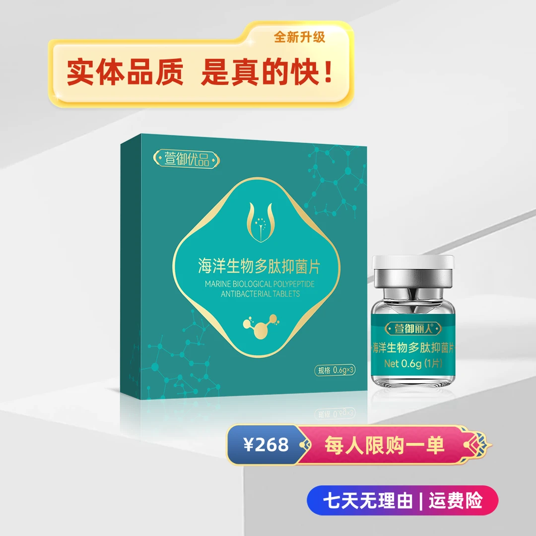 【好坏三颗就明白】紧致花园抑菌护理锦香到手3瓶/10天量【亮哥专属】