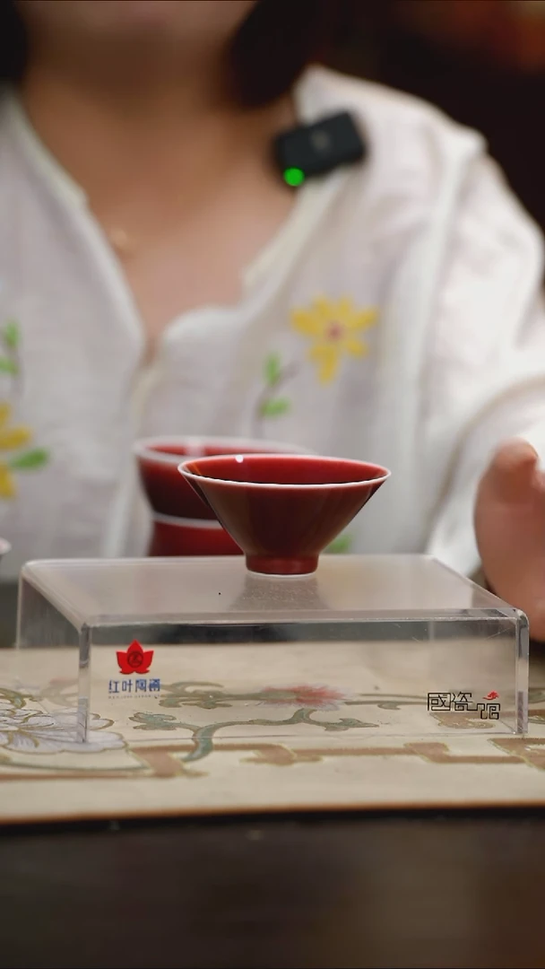 （红叶手作）斗笠杯郎红