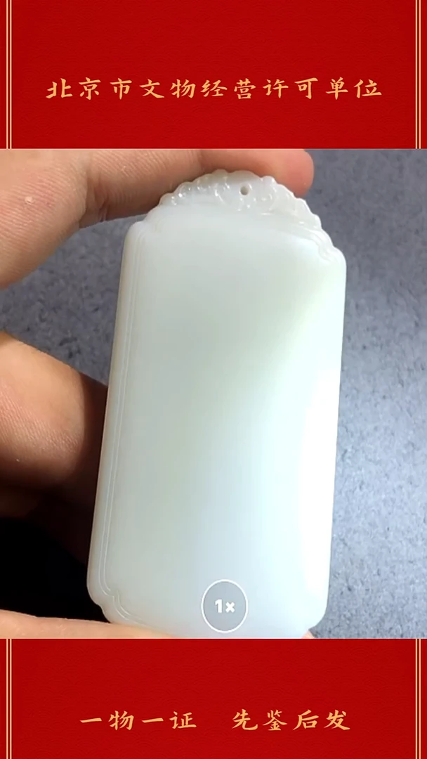 和田玉未镶嵌挂件无事牌