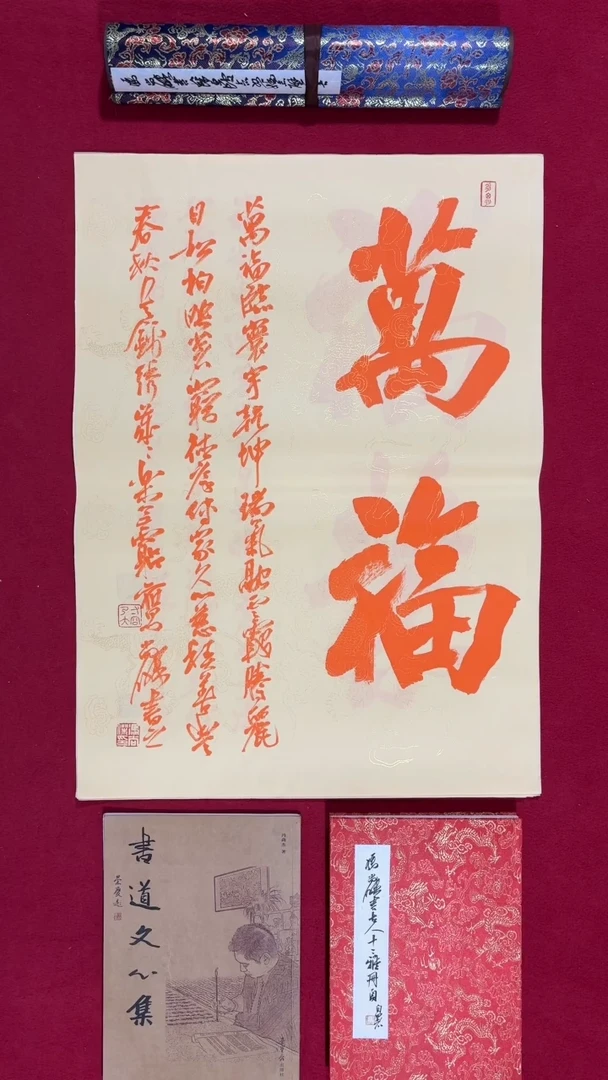 书法冯尚杰老师书法福利