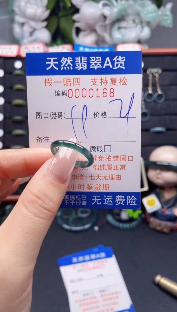 翡翠戒指未镶嵌19*0168