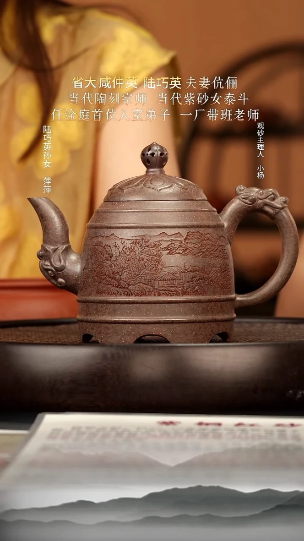 茶壶紫砂19 紫铜红砂寒山寺490c