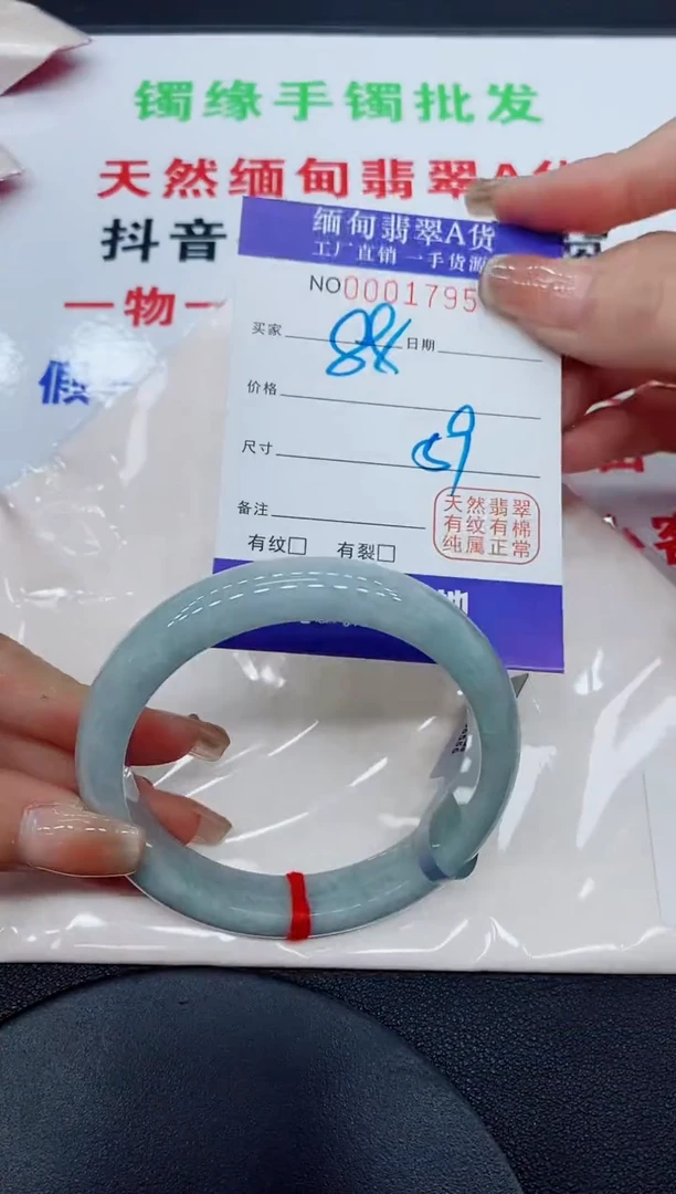 翡翠手镯未镶嵌缅甸翡翠手镯
