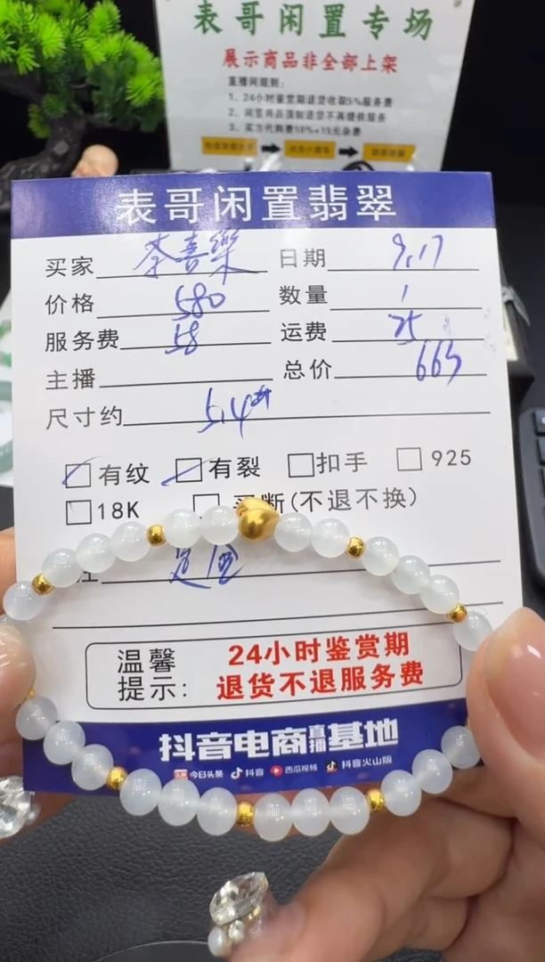 足金镶嵌手串翡翠ღ****、翡翠珠串