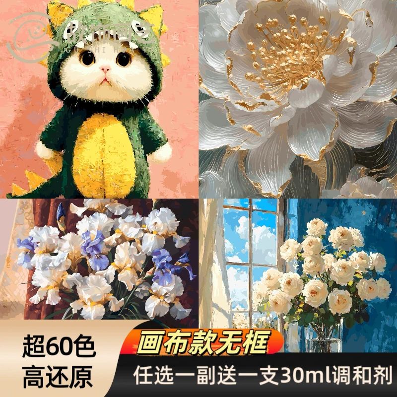 故饰画艺<送30ml调和剂>礼盒包装diy肌理数字油画丙烯画手工涂色