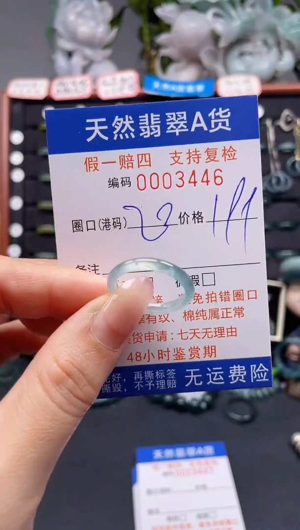 未镶嵌戒指翡翠20*3446