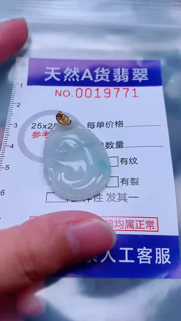 吊坠(不含链)未镶嵌翡翠1