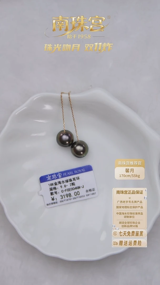 18K金镶嵌耳饰海水珍珠9-10mm