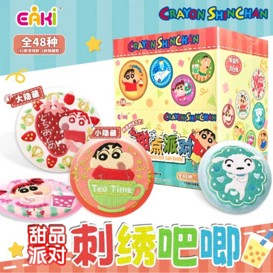 【玩法合集】EAKI蜡笔小新-甜点派对刺绣吧唧-【代拆】