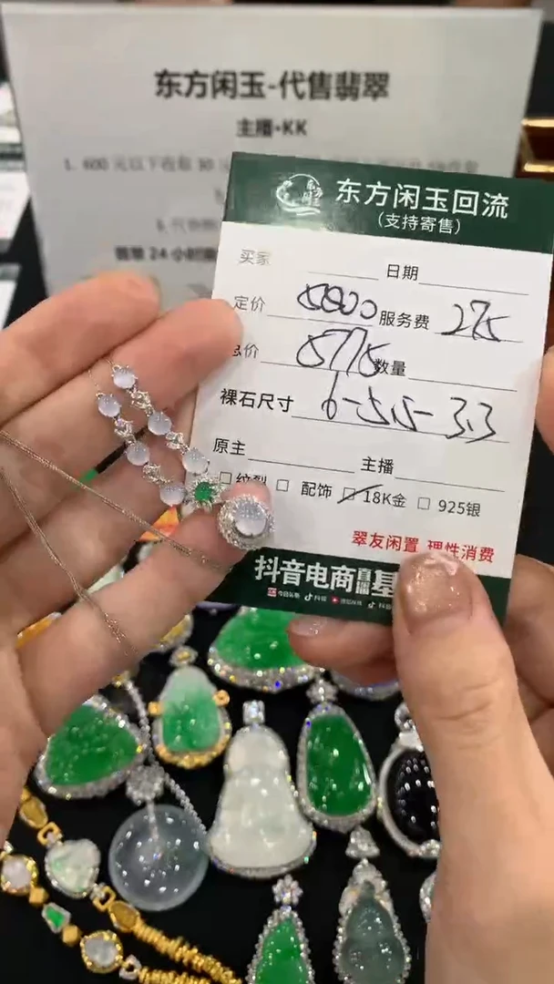 套链18K金镶嵌翡翠不退不换