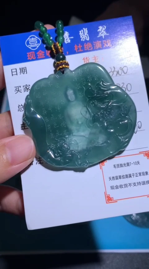 未镶嵌定制翡翠毛货-不退不换