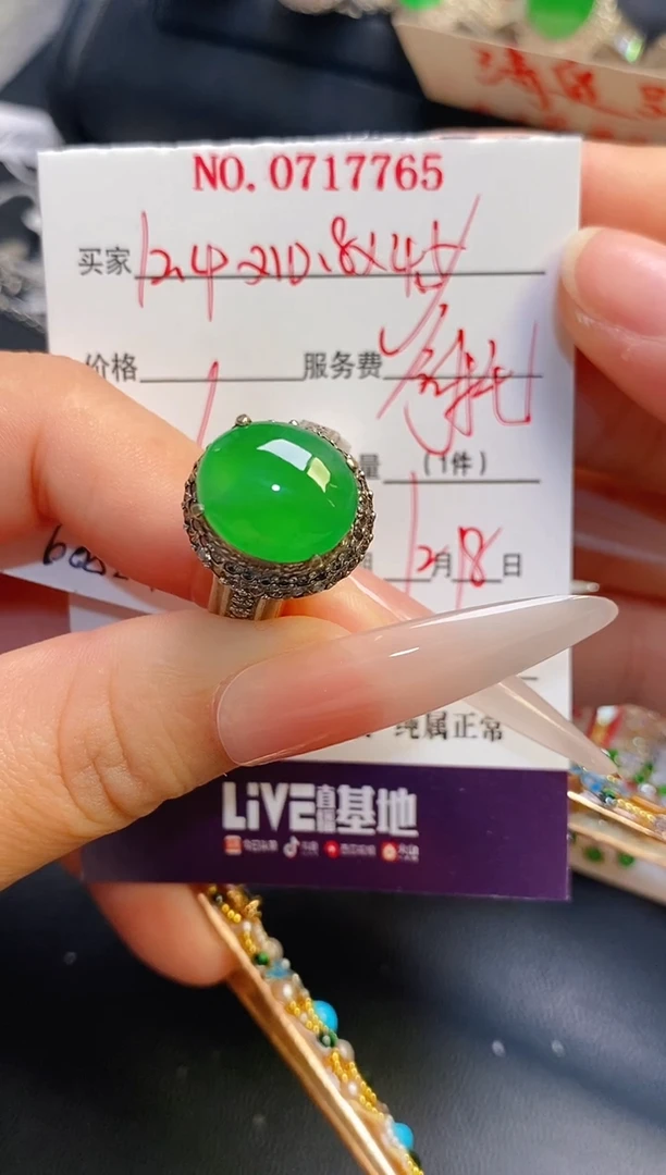 未镶嵌戒指翡翠天然