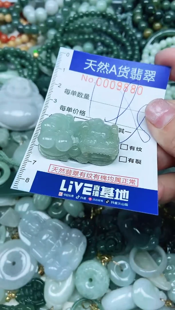 【闪购商品】翡翠吊坠(不含链)未镶嵌翡翠