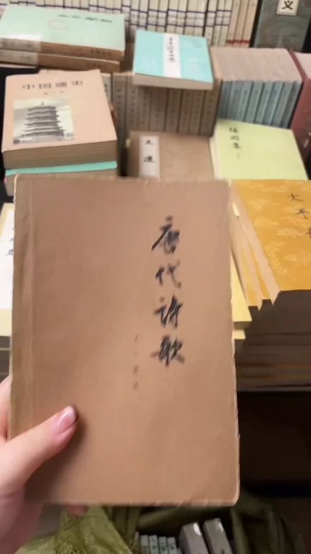 u****8唐代诗歌00000