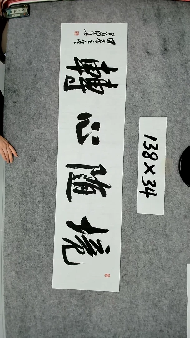 书法吕老师书法作品