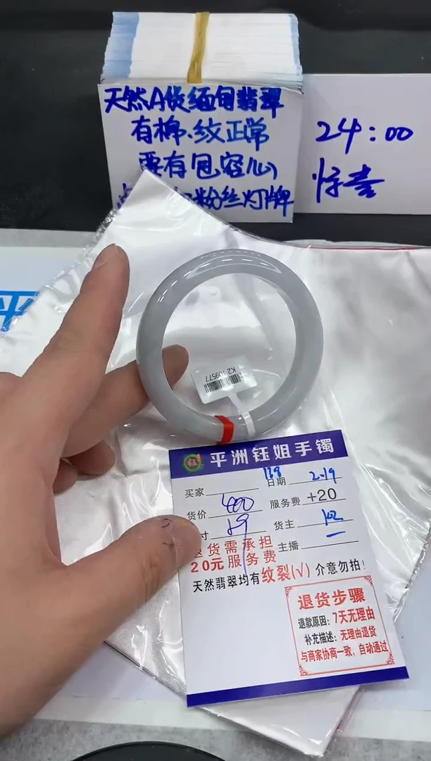 【闪购商品】翡翠手镯未镶嵌1111111111