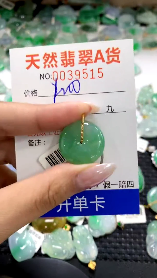 颈饰18K金镶嵌翡翠1