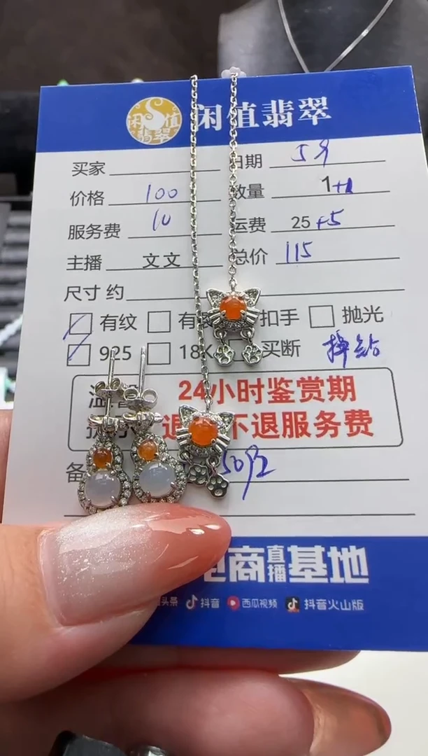 翡翠银S925镶嵌耳饰翡翠耳饰