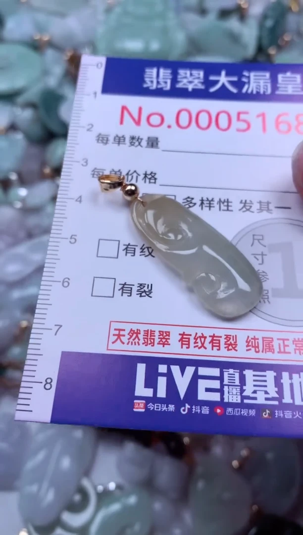 吊坠(不含链)未镶嵌翡翠5168