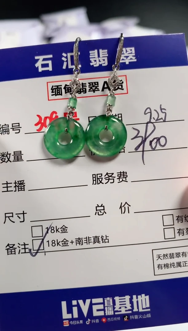 颈饰18K金镶嵌翡翠1