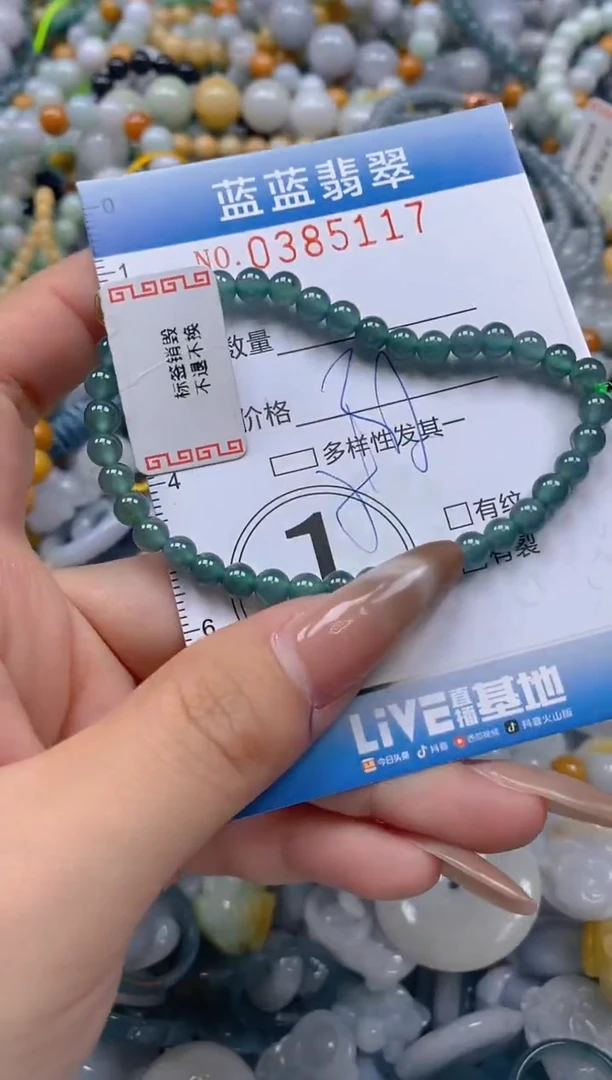 颈饰未镶嵌翡翠闪购0385117