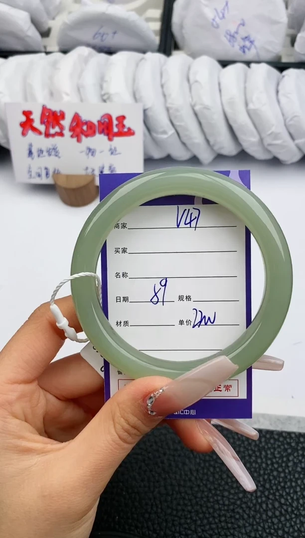 【闪购商品】和田玉手镯未镶嵌47微色差T4