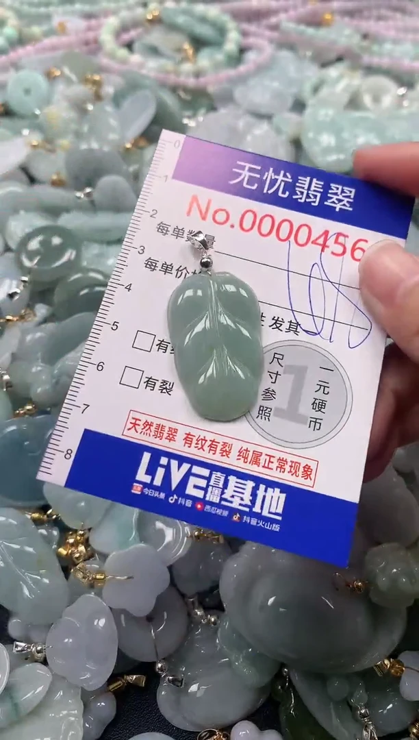 吊坠(不含链)未镶嵌翡翠456