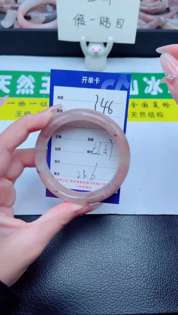 未镶嵌手镯石英质玉346-56