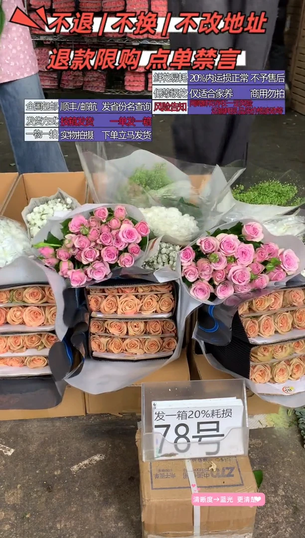 78号♥含20%耗损发一箱