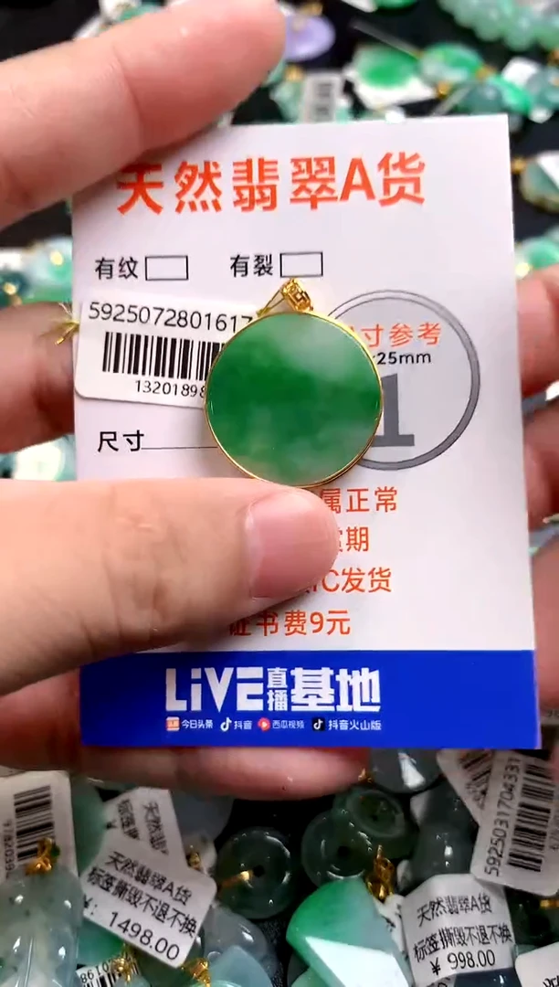 颈饰18K金镶嵌翡翠0718082255
