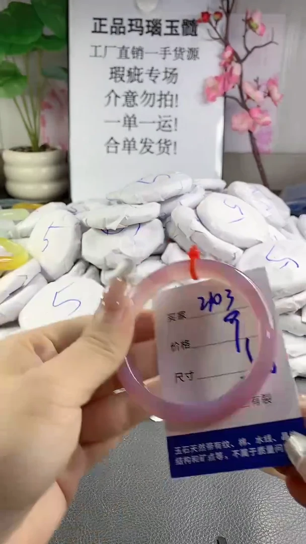 玛瑙/玉髓手镯未镶嵌2103